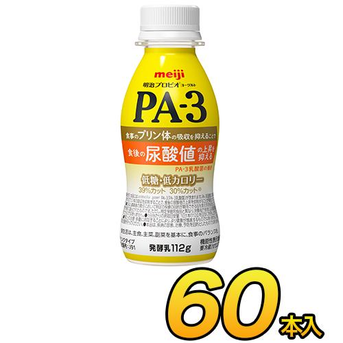 モウモウハウスショップの明治 プロビオ ヨーグルト Pa 3 ドリンク Pa3 60本入り 112ml 飲むヨーグルト のむヨーグルト ヨーグルト飲料 乳酸菌飲料 ヨーグルトドリンク M 67 M Muryouならyahoo ショッピング ランキングや口コミも豊富なネット通販