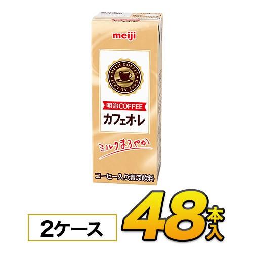 明治 COFFEE カフェオ・レ200ml×24本入×2ケース 合計48本 ジュース