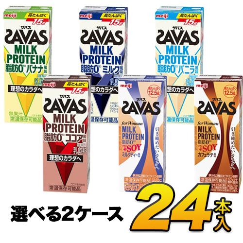 明治 ザバス ミルクプロテイン 脂肪0 6種類から選べる24本セット 各12本 （計24本）meiji