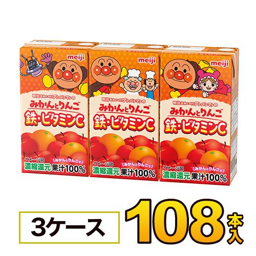 明治 それいけ！アンパンマンのみかんとりんご 鉄分ビタミンC 125mlx36