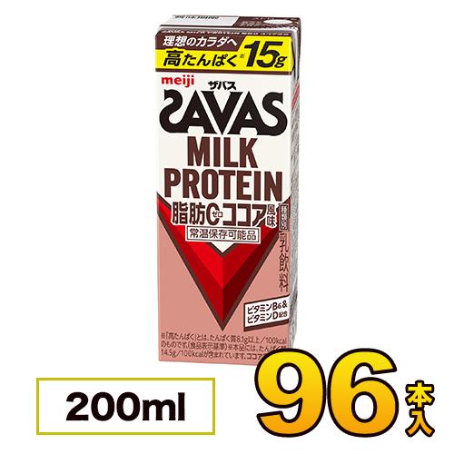明治 ザバス ミルクプロテイン SAVAS 脂肪0 ココア風味 200ml×96本入り