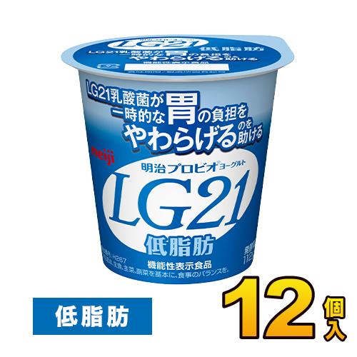 明治（meiji） プロビオ LG21 ヨーグルト 低脂肪 カップ 12個入り 112g