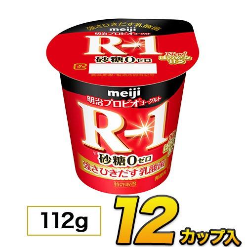 明治 R-1 ヨーグルト 砂糖０ カップ 12個入り 112g 食べるヨーグルト R1 プロビオヨーグルト ヨーグルト食品 乳酸菌食品 送料無料 クール便｜moumouhousestore