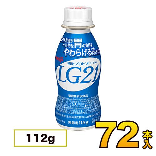 特価イラスト 明治 プロビオ Lg21 ヨーグルト ドリンク 72本入り 112ml 飲むヨーグルト のむヨーグルト 送料無料 クール便 純正大阪 Www Superavila Com