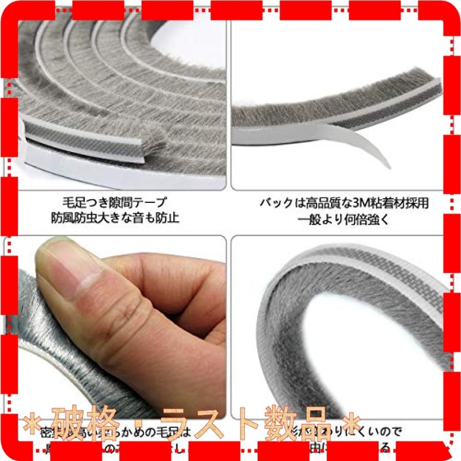 Yardsky 隙間テープ モヘア すきまテープ ドア 網戸 10m 9mm 9mm 隙間風防止テープ すきま風ストッパー すき間テープ 毛 窓 サッシ 防音 防虫 毛足 気密パッキン 出産祝い