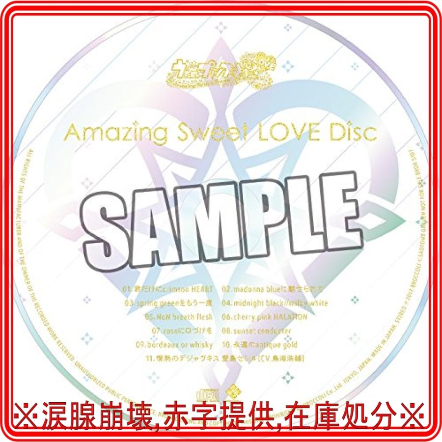 うたの*プリンスさまっ*Amazing Aria  Sweet Serenade LOVE 初回限定 Amazing Sweet LOVE BOX  (【特典】CD「Amazing Sweet LOVE Disc」、 :wss-349yFzfjvrrz:Mt.N - 通販 - 
