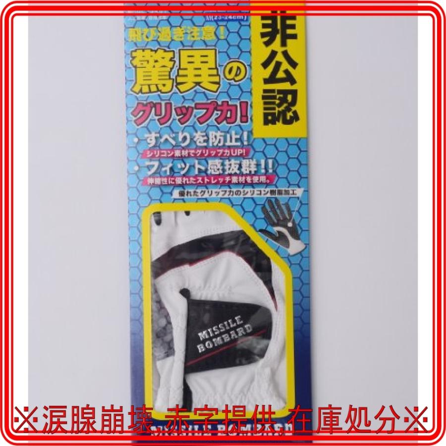 LEZAX(レザックス) ゴルフグローブ Missile Bombard 非公認 シリコン樹脂加工グリップ力UP 合成皮革手袋左手用 MBGL-3401 :wss-41gFFgKLjhfB:Mt.N - 通販 - Yahoo!ショッピング LEZAX(レザックス) ゴルフグローブ Missile Bombard 非公認 シリコン樹脂加工グリップ力UP 合成皮革手袋左手用 MBGL-3401 :wss-41gFFgKLjhfB:Mt.N - 通販 - Yahoo!ショッピング