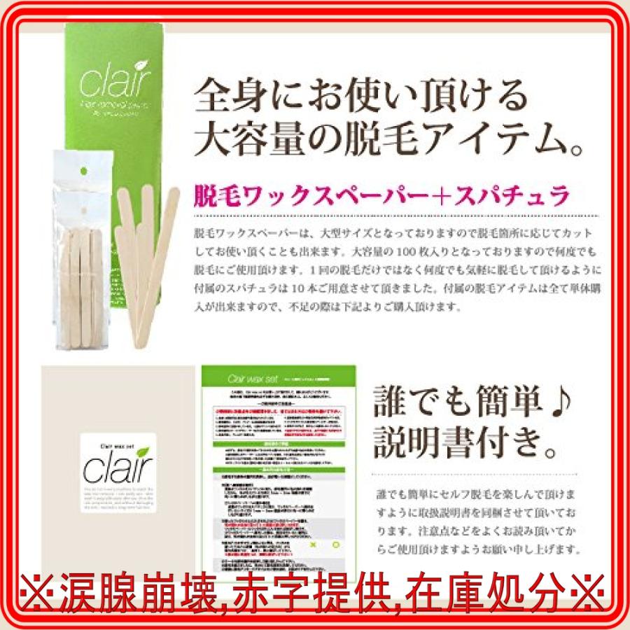 ブラジリアンワックス Clair Soft Wax 初めてのブラジリアンワックス