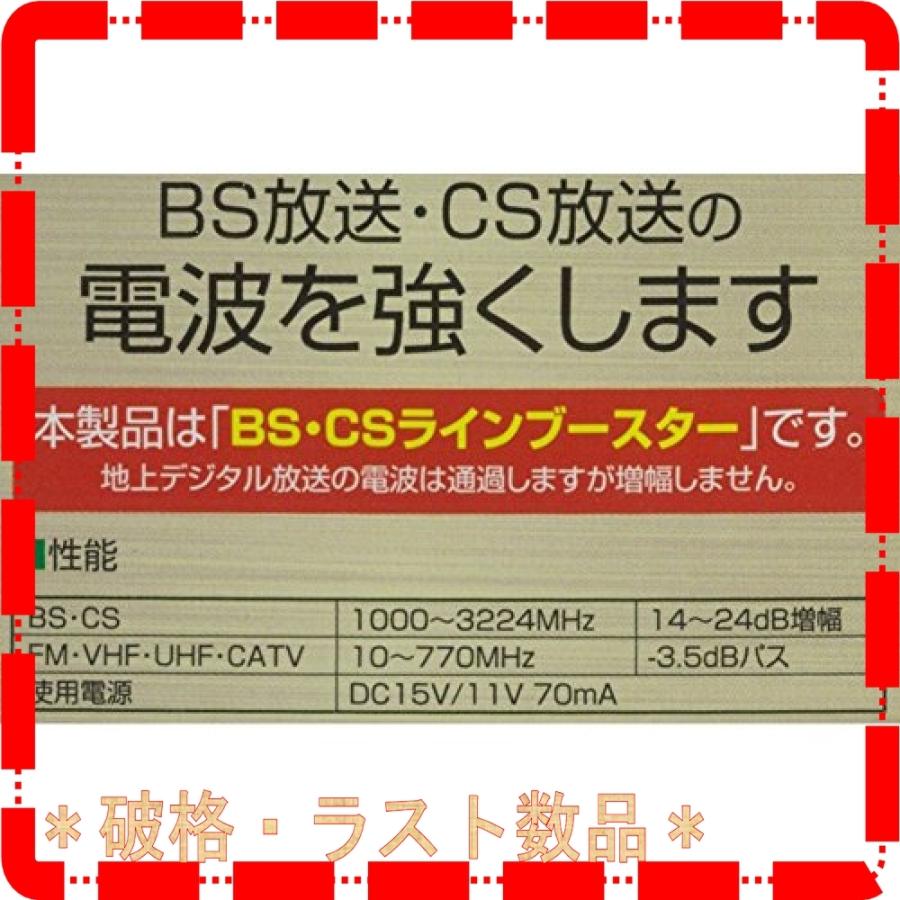 日本アンテナ BS・CSラインブースター 4K8K対応 F型端子 電流通過切換型 CSBE25 :wss-54tSTFUNCMSL:Mt.N - 通販  - Yahoo!ショッピング