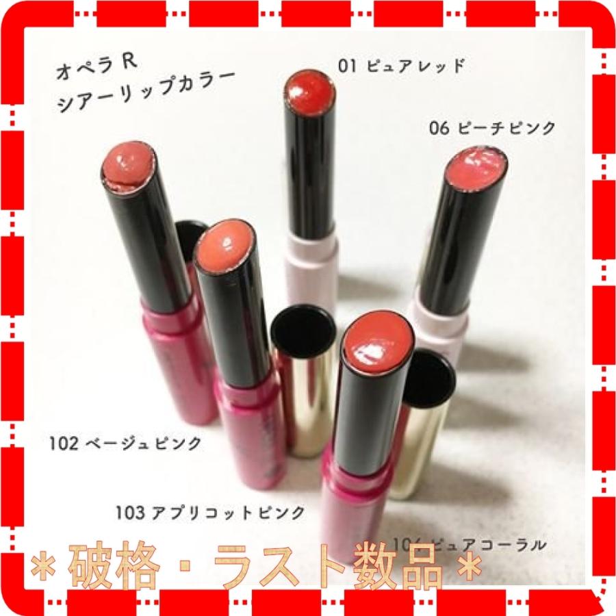 オペラ シアーリップカラー コーラルピンク リップスティック 口紅 ０４ 超目玉 口紅