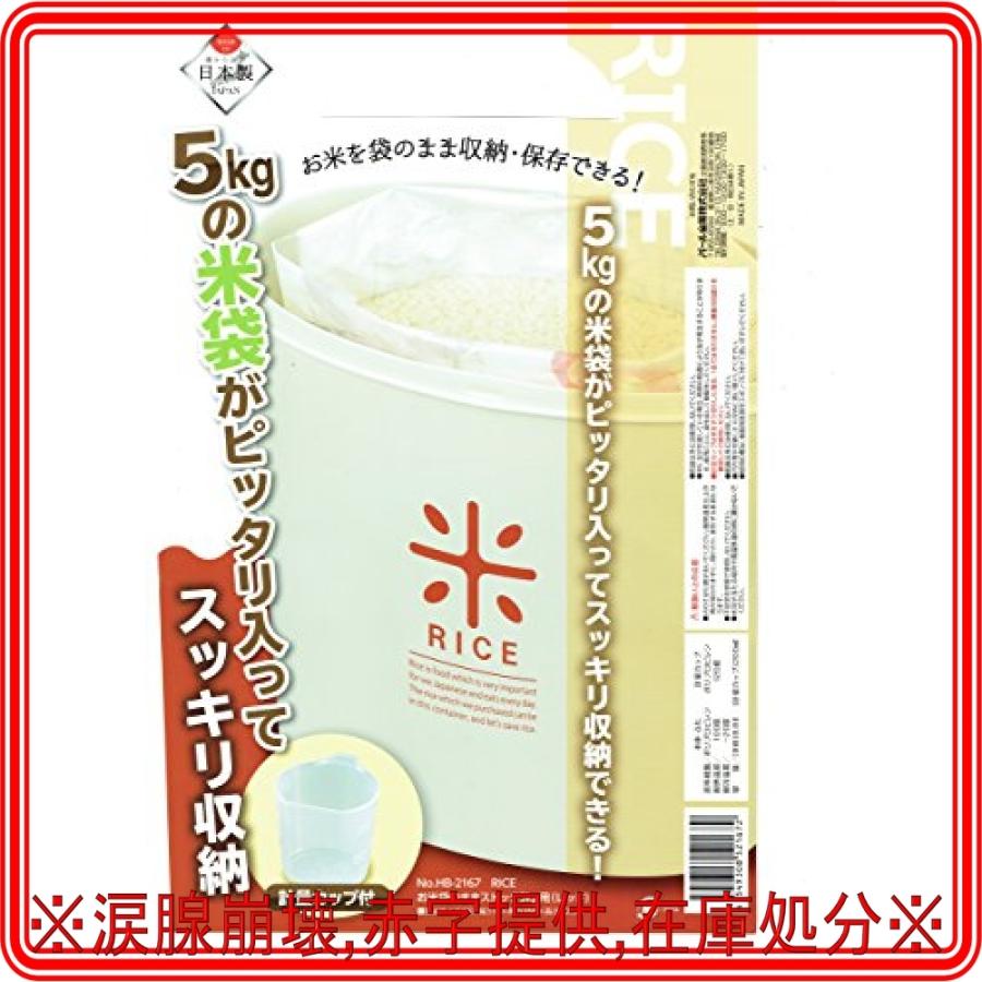 パール金属 日本製 米びつ 5kg レッド 計量カップ付 お米 袋のまま ストック RICE HB-2167 :wss-78RghS4cdYd2:Mt.N - 通販 - Yahoo!ショッピング パール金属 日本製 米びつ 5kg レッド 計量カップ付 お米 袋のまま ストック RICE HB-2167 :wss-78RghS4cdYd2:Mt.N - 通販 - Yahoo!ショッピング