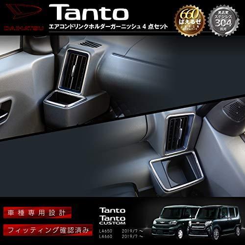 驚きの値段 新型 タント カスタム La 650 660 パーツ インテリアパネル 5点セット Wss 81ujrezcwqic Mt N 通販 Yahoo ショッピング 激安特価 Mamagoto Com Np