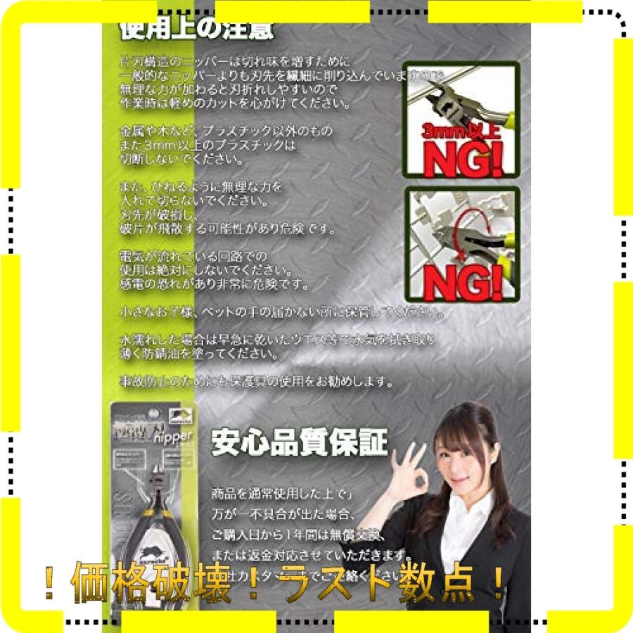 Aurochs 極薄刃 ニッパー 薄刃 片刃 工具 ゲートカット プラスチック用 プラモデル ガンプラ プラスチックニッ Wss 914tb9ecmecc Mt N 通販 Yahoo ショッピング