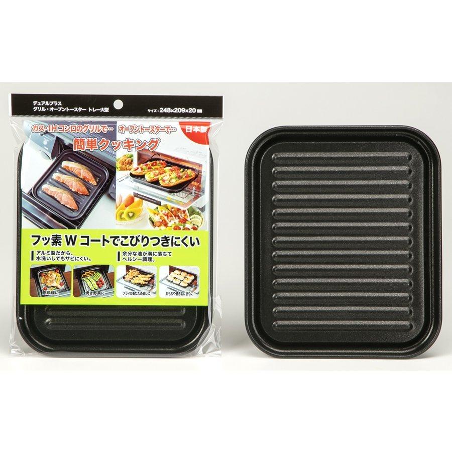 (未使用･未開封品)　高木金属 トレー オーブントースター用 フッ素Wコート 大 デュアルプラス FW-TJ df5ndr3 ☆送料無料☆同梱・代引不可☆高木金属 トレー オーブン
