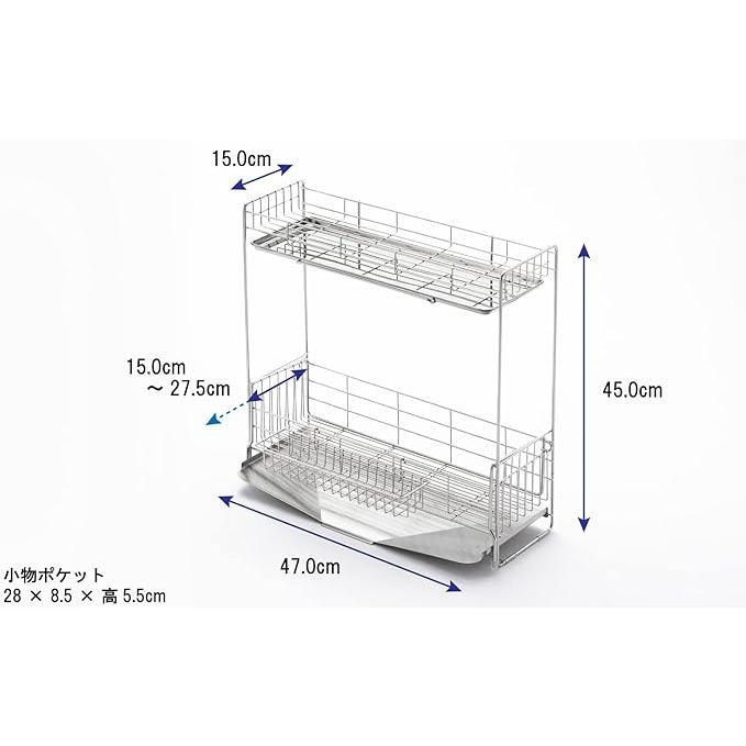 ヨシカワ 食器 水切り 日本製 ステンレス 2段 15~27.5×47cm シンクサイド 幅の広がる 1306080 |  | 01