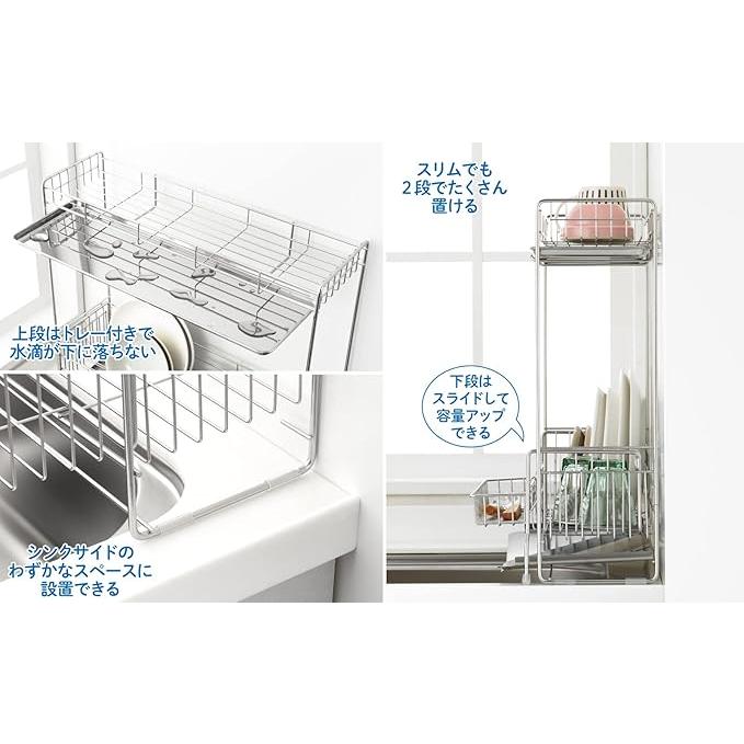 ヨシカワ 食器 水切り 日本製 ステンレス 2段 15~27.5×47cm シンクサイド 幅の広がる 1306080 |  | 02