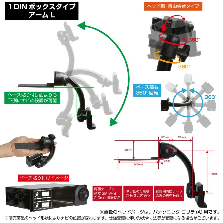 007-YE1L YUPITERU ユピテル MOGGY モギー YPF757si用 カーナビ取付台座 ブラケット 1DINボックスタイプ ロングアーム｜mount-shop-sun｜03