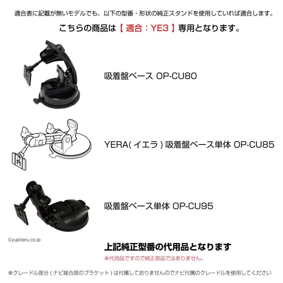 007-YE3M [モバイクス] YUPITERU ユピテル YERA イエラ MOGGY モギー YPB707si用 カーナビ取付台座 ブラケット 取付スタンド 1DINボックスタイプ アームM｜mount-shop-sun｜02