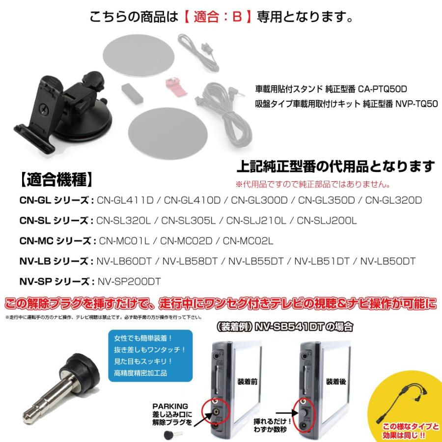 01-B[モバイクス]パナソニックPanasonicGorillaゴリラCN-GL350D用