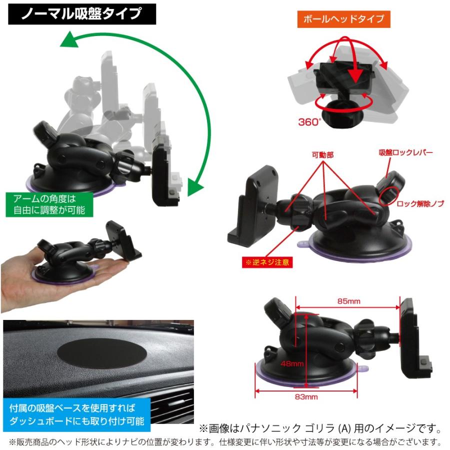 01-B [モバイクス]パナソニック Panasonic Gorilla ゴリラ CN-GL320D用 カーナビ取付台座 ブラケット 取付スタンド ノーマル吸盤タイプ｜mount-shop-sun｜03