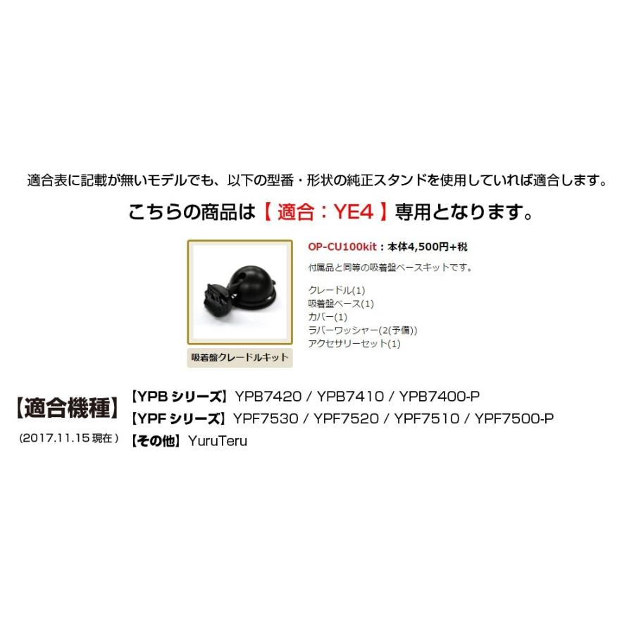 011G-YE4[モバイクス]YUPITERUユピテルYERAイエラYPF7540用カーナビ