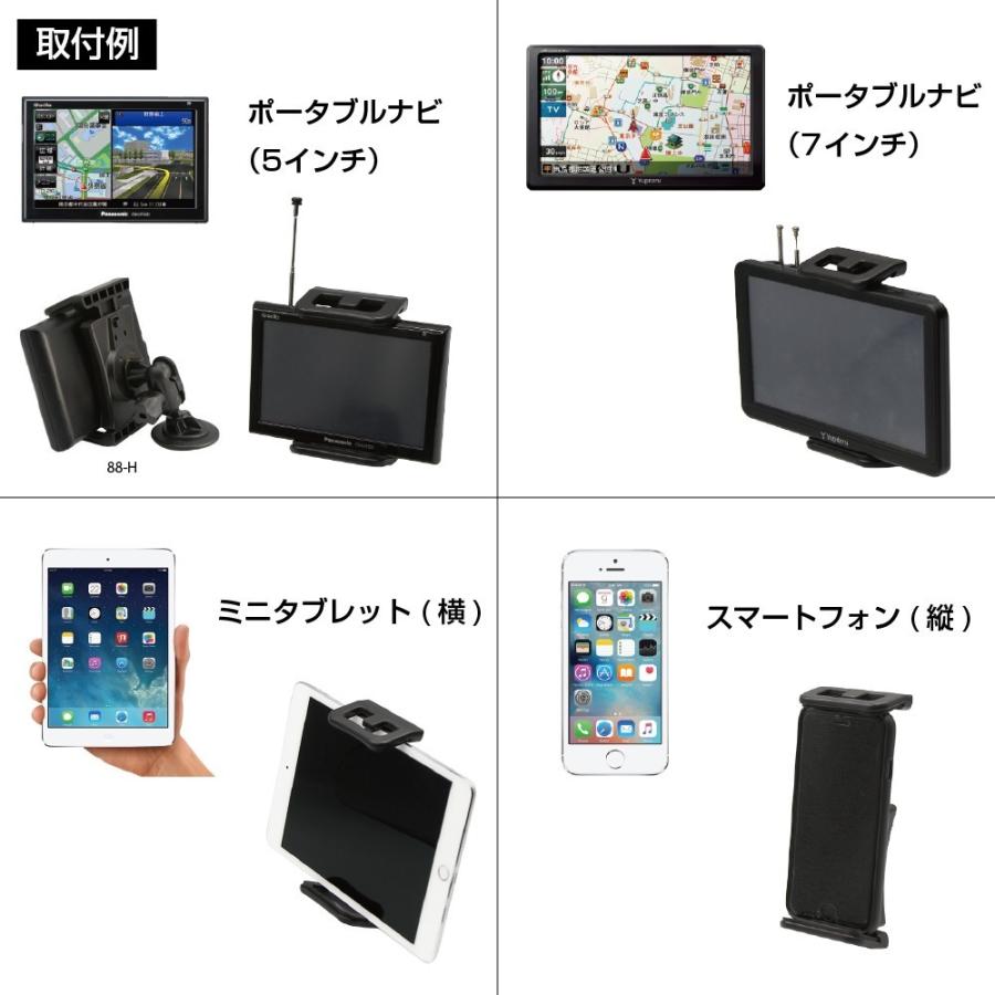 モバイクスポータブルカーナビゲーション5〜7インチ対応汎用車載用取付