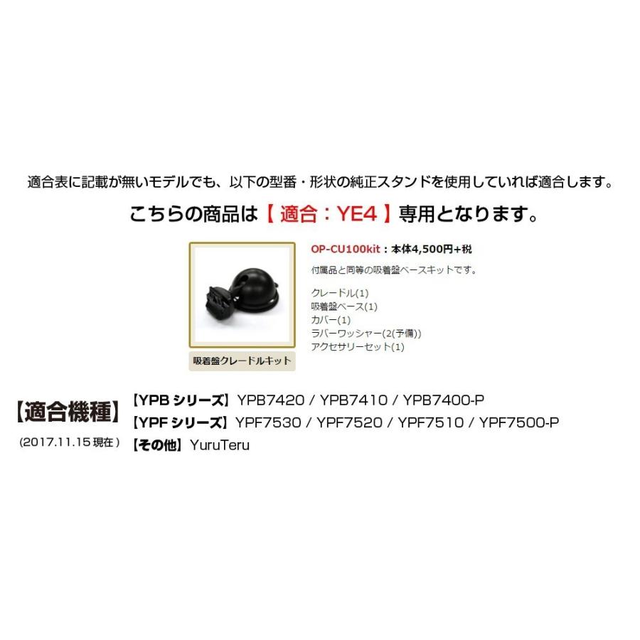 02G-YE4[モバイクス]YUPITERUユピテルYERAイエラYPF7550ML用カーナビ