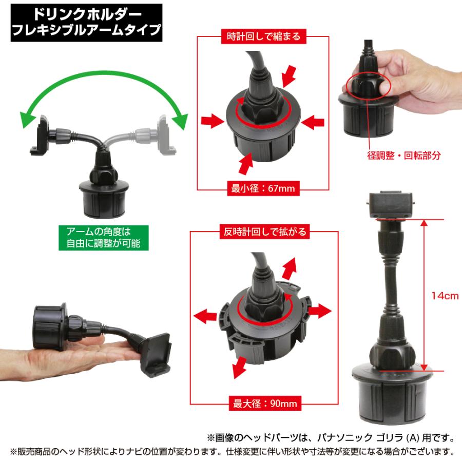 12-DINAVI エンプレイス(nplace) DNC-571A 用 カーナビ取付台座 ブラケット ドリンクホルダー フレキシブルアームタイプ :12-dinavi-28:Mount Shop Sun - 通販 - Yahoo!ショッピング 12-DINAVI エンプレイス(nplace) DNC-571A 用 カーナビ取付台座 ブラケット ドリンクホルダー フレキシブルアームタイプ :12-dinavi-28:Mount Shop Sun - 通販 - Yahoo!ショッピング