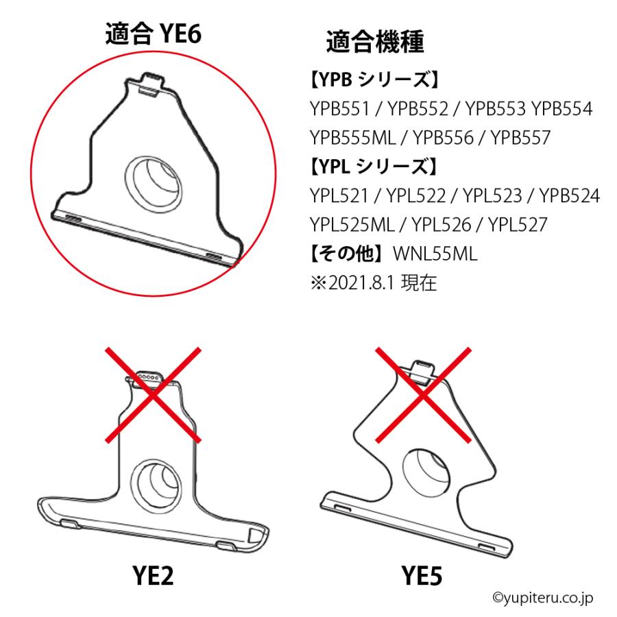 15-YE6[モバイクス]YUPITERUユピテルMOGGYYPL527用カーナビ取付台座