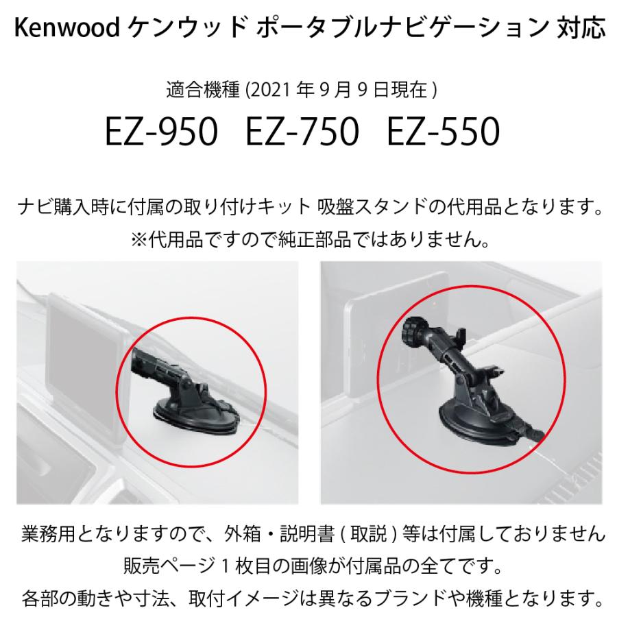 16-TV [モバイクス]ケンウッド ポータブルナビゲーション EZ-950 / EZ 