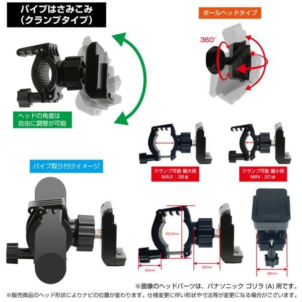 3-A [モバイクス] パナソニック Panasonic Gorilla ゴリラ用