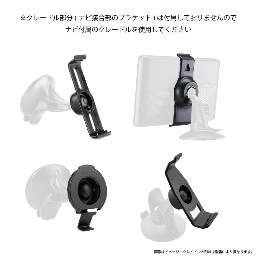 3-Nuvi[モバイクス]GARMINガーミンnuviヌビ用カーナビ取付台座
