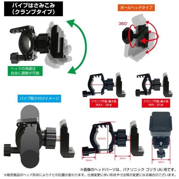 3-TV [モバイクス]パイオニア  カロッツェリア 楽ナビ AirNavi エアーナビ用 カーナビ取付台座 ブラケット 取付スタンド クランプタイプ｜mount-shop-sun｜03