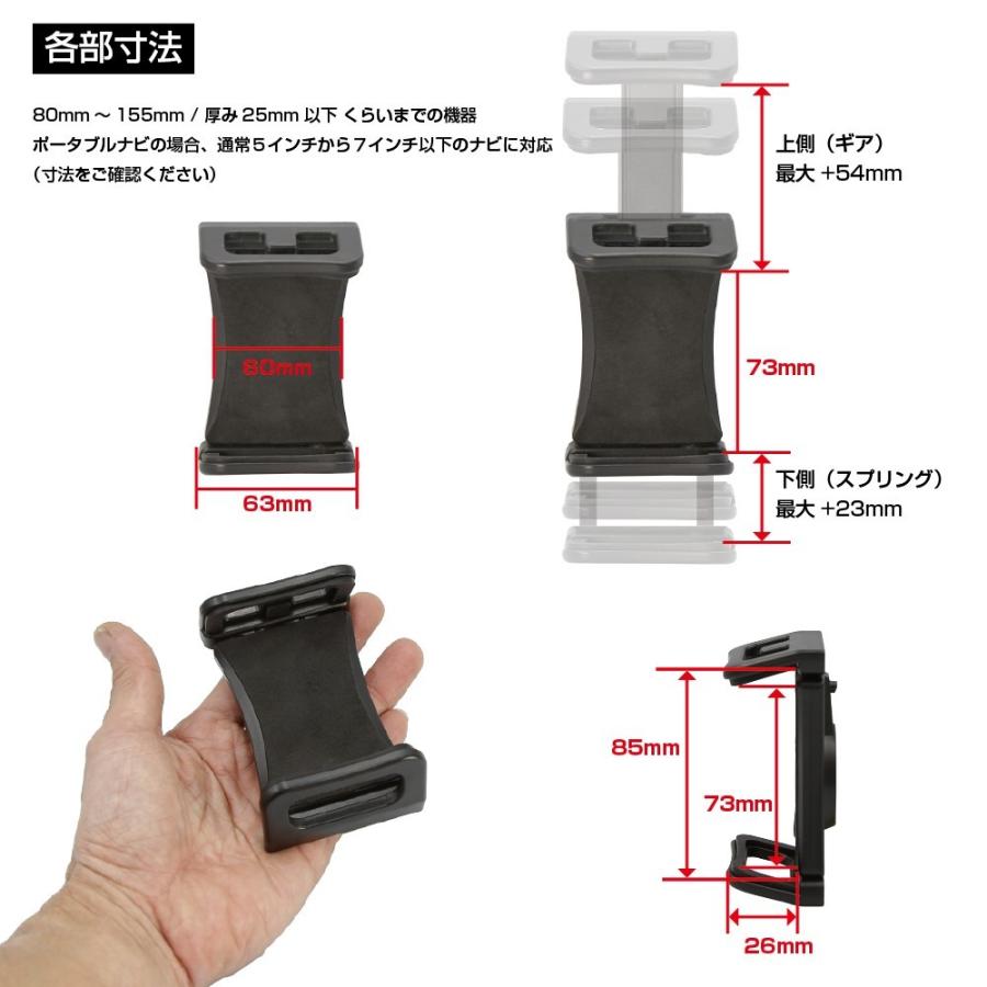 モバイクス]ポータブルカーナビゲーション5インチから7インチ対応(汎用
