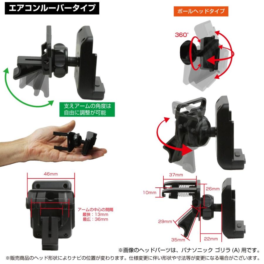 6-A [モバイクス]パナソニック Gorilla ゴリラ CN-GP745VD用 カーナビ取付台座 ブラケット スタンド エアコンルーバータイプ｜mount-shop-sun｜03