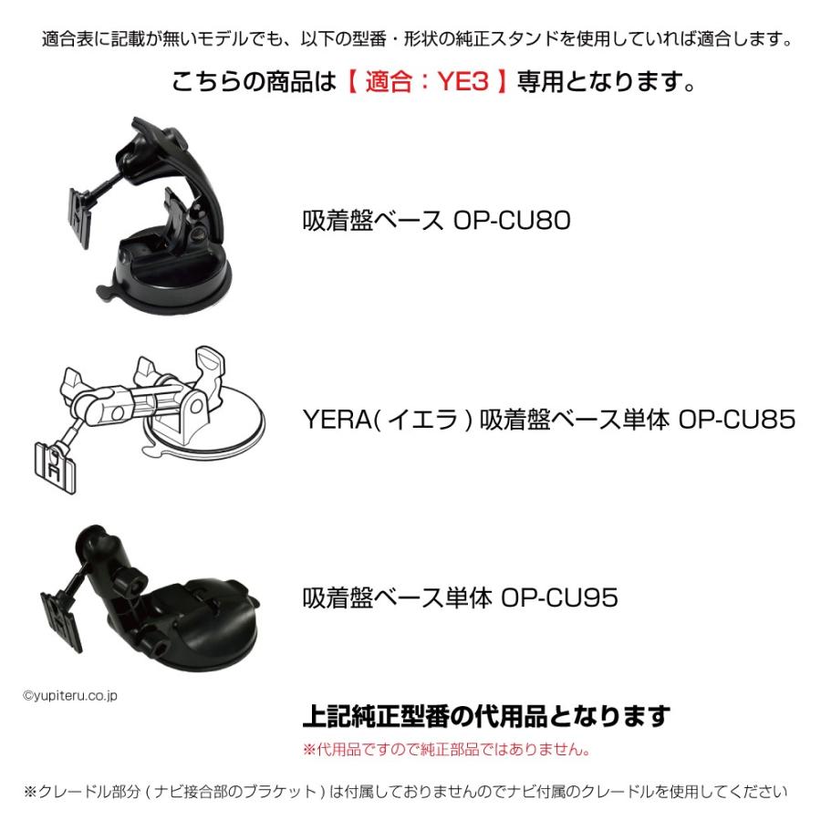 8-YE3[モバイクス]YUPITERUユピテルYERAイエラMOGGYモギーYPB733用