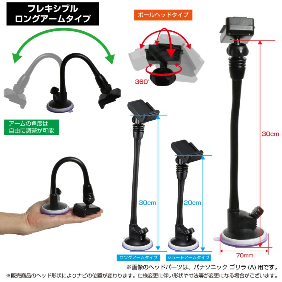 9-A[モバイクス]パナソニックGorillaゴリラCN-G540D用カーナビ取付台座
