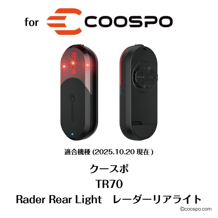レックマウント]クリップ型セーフティライトマウントクースポレーダー