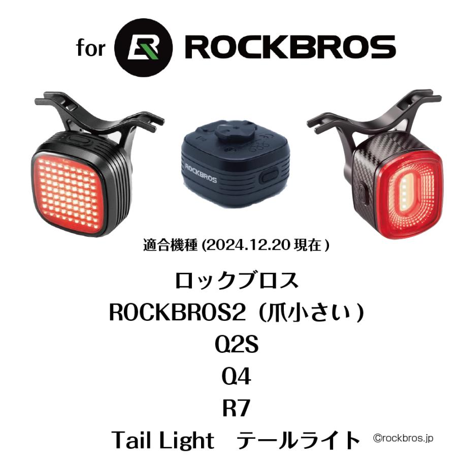 レックマウント]クリップ型セーフティライトマウントロックブロス(爪