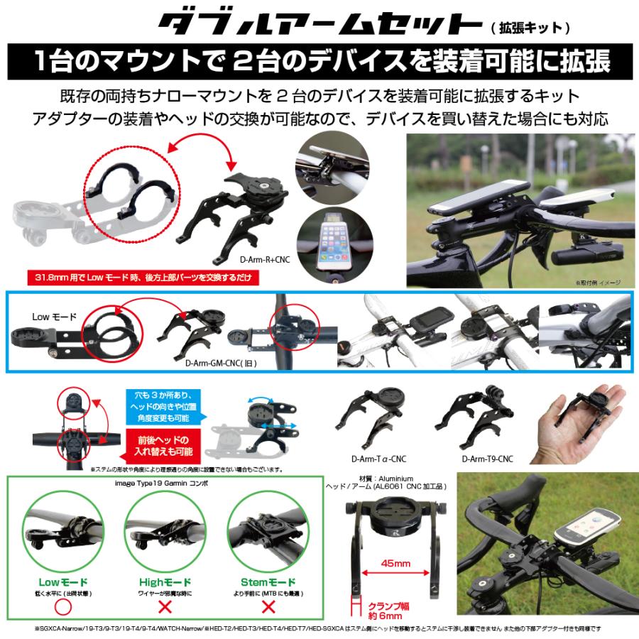 レックマウント ガーミンマウント ダブルアームセット レックマウント]ダブルアームセット(拡張キット)ガーミン用【D-Arm-GM