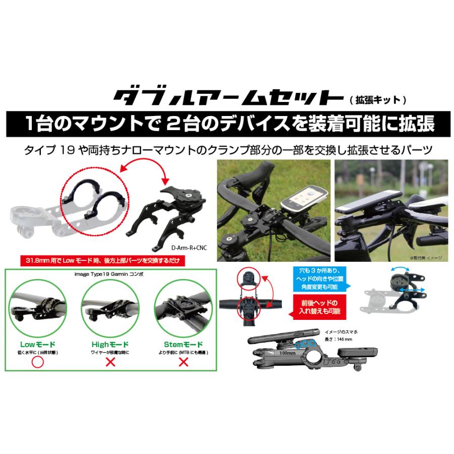 レックマウントプラス]ダブルアームセット(拡張キット)CNC加工品【D