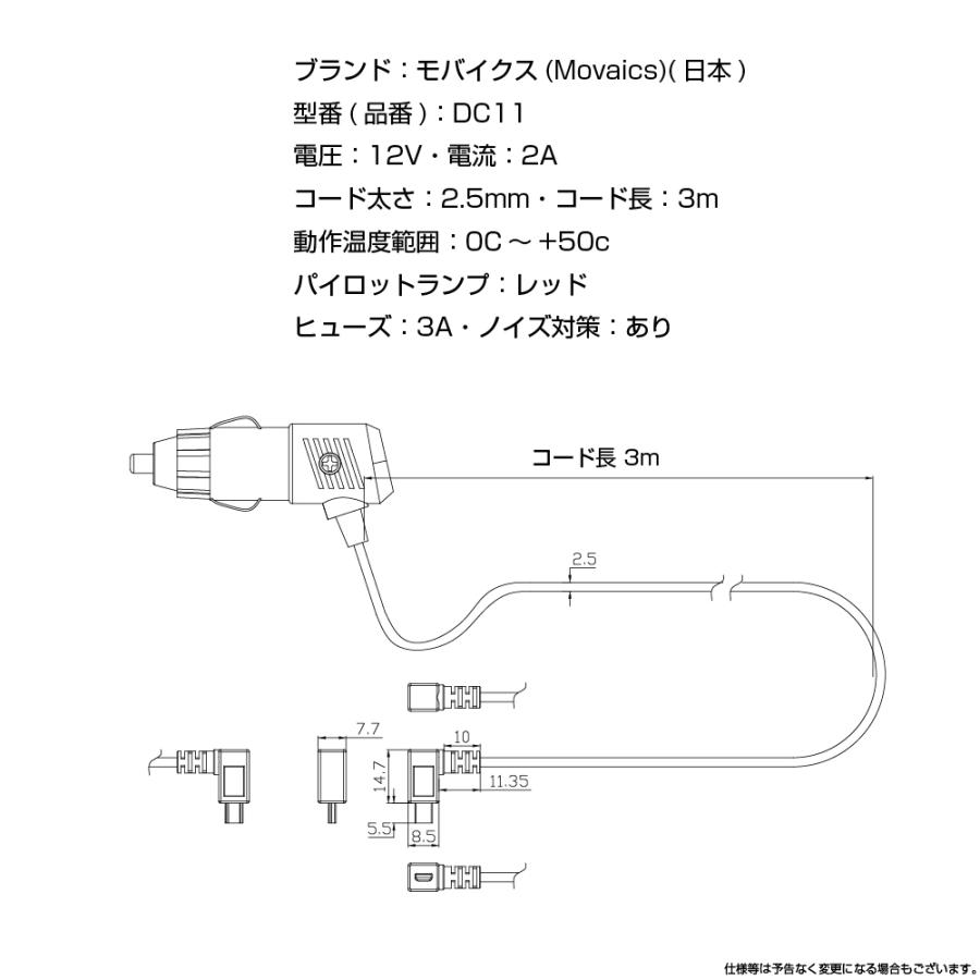 モバイクス]ユピテルGS1100レーダー探知機対応L型シガープラグコード