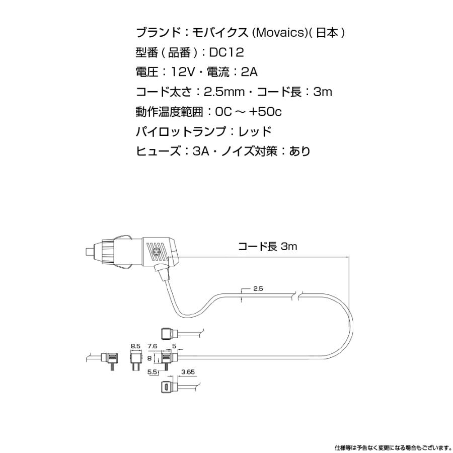 モバイクス]コムテックZERO708LVレーダー探知機L型シガープラグコード