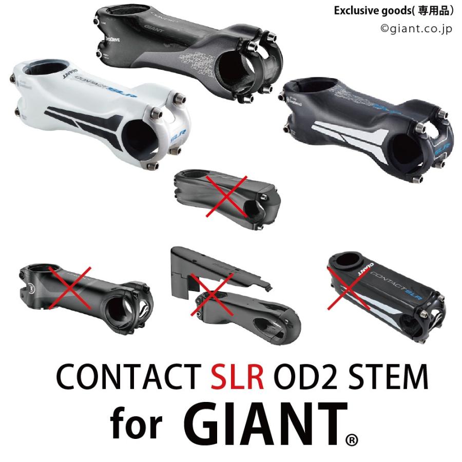 [レックマウント] Garmin コンボ マウント GIANT Type2 コンタクトSLR OD2 ステム用 下部アダプター付【GIANT2-GM+GP】｜mount-shop-sun｜08