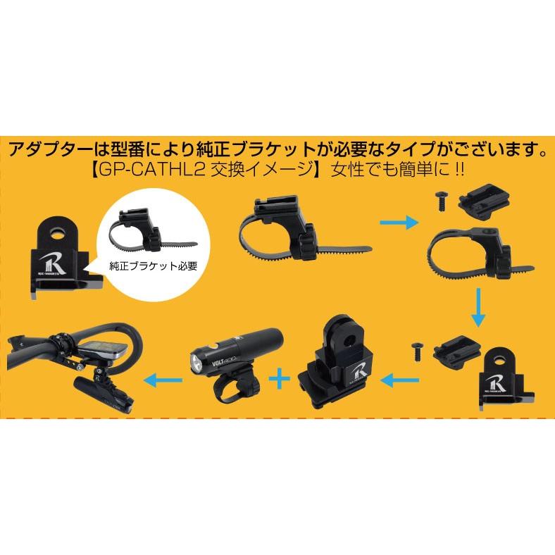 [レックマウント] ライトアダプター CATEYE 用 タイプ2 【GP-CATHL2】ゴープロ規格→キャットアイへ変換するパーツ｜mount-shop-sun｜02