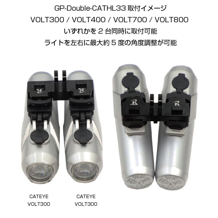 [レックマウント] ダブル用ライトアダプター キャットアイ用 C-C 48mm【GP-Double-CATHL48】｜mount-shop-sun｜03