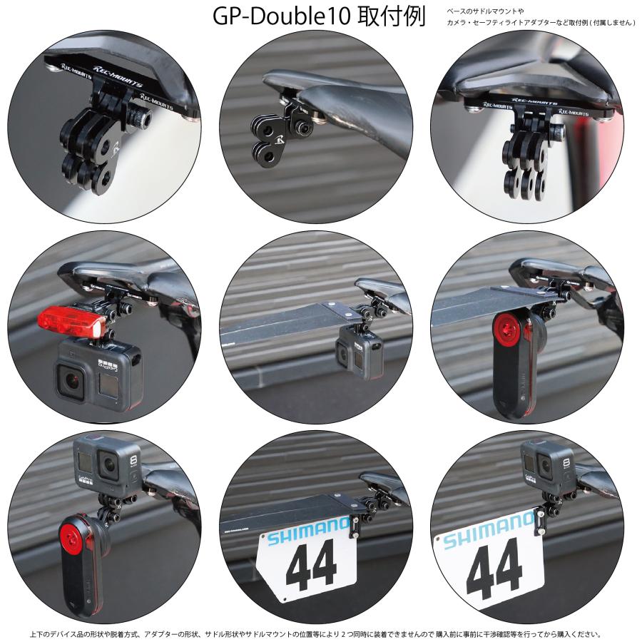 レックマウント]ダブル用ベースアダプターGP変換アルミ製サドル