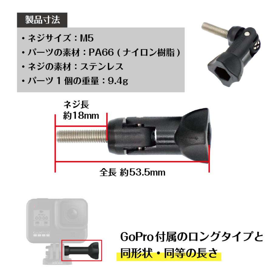 レックマウント]REC-MOUNTSGoPro用アクセサリーM5×18つまみネジ2本【GP