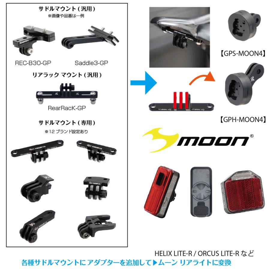 ロードバイク　レックマウント　フロントリアライトセット（最終値下げ） レックマウント]セーフティライトアダプターゴープロインターフェイス