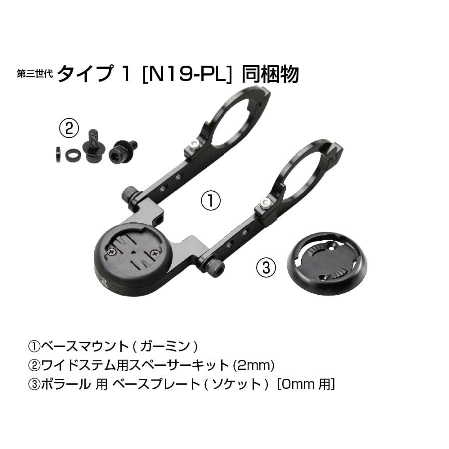 レックマウント]「第三世代」タイプ19ガーミン/ポラール用マウント